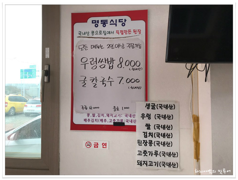 서천굴칼국수 이미지