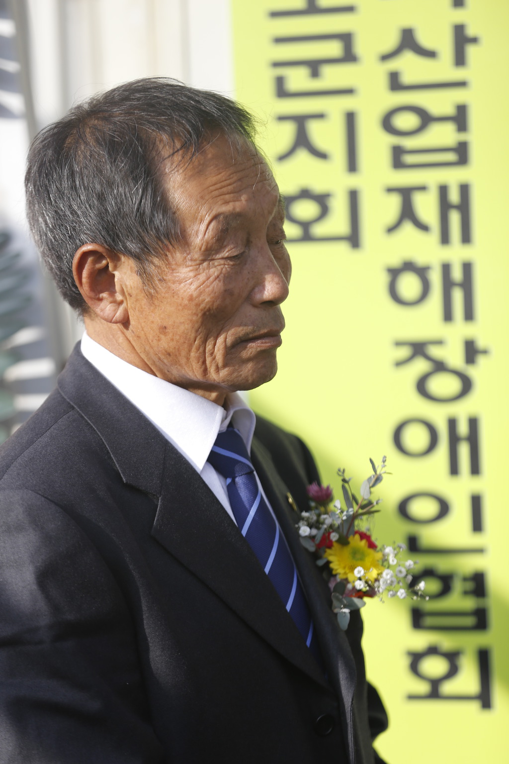전국산업재해장애인협회 이미지
