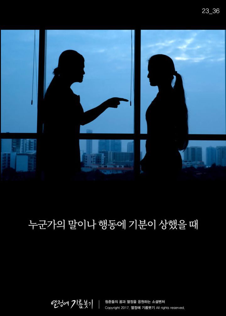 착한 사람들이 가장 많이 듣고 자란 말 | 인스티즈