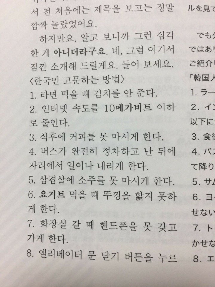 일본인이 생각한 한국인 고문 방법.jpg | 인스티즈
