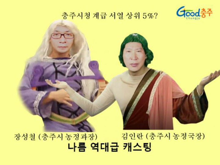 문제의 충주시 홍보 포스터들.jpg | 인스티즈