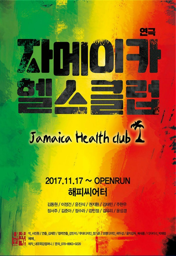 해피헬스클럽 이미지