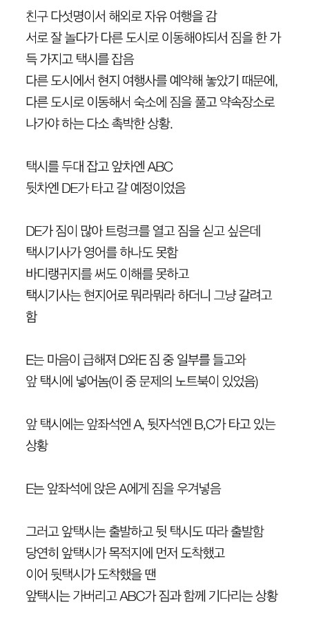 노트북 분실의 책임 누가 더 크나요? | 인스티즈