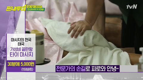 박나래..어딘가 이상한 마사지..jpg | 인스티즈