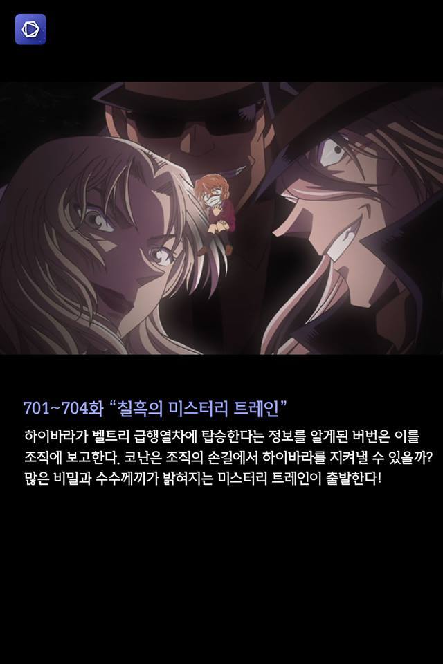 [명탐정코난] 코난 레전드 에피소드들 | 인스티즈