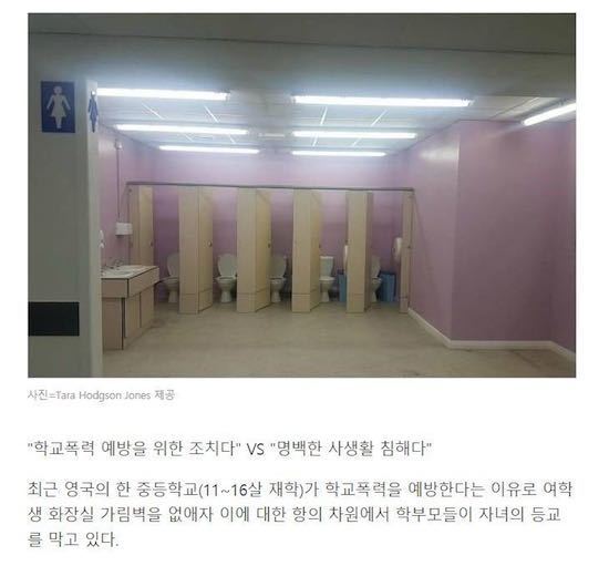 영국의 학교폭력 예방법...jpg | 인스티즈