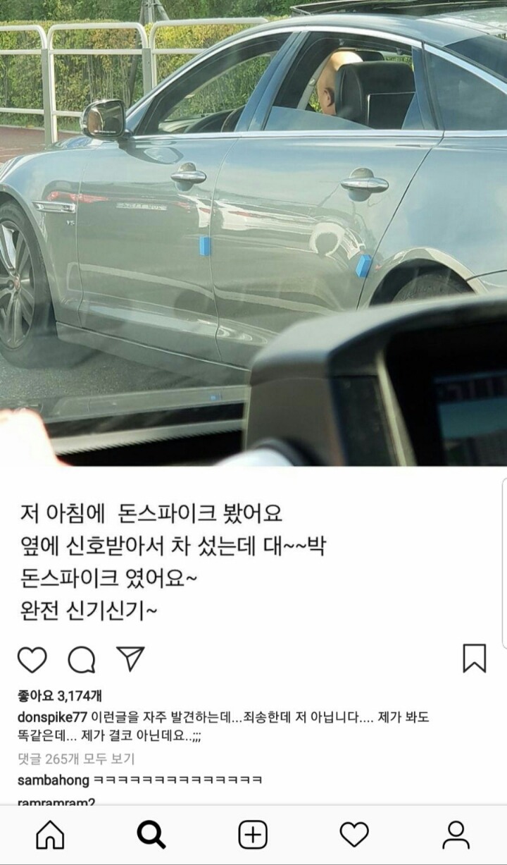 신호받아서 차 섰는데 대박 돈스파이크였어요.jpg | 인스티즈