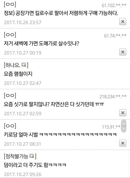 램 싸게 사는법.jpg | 인스티즈
