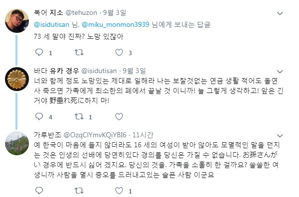 한국팬 챙기다 욕먹는 프듀48 미쿠 | 인스티즈