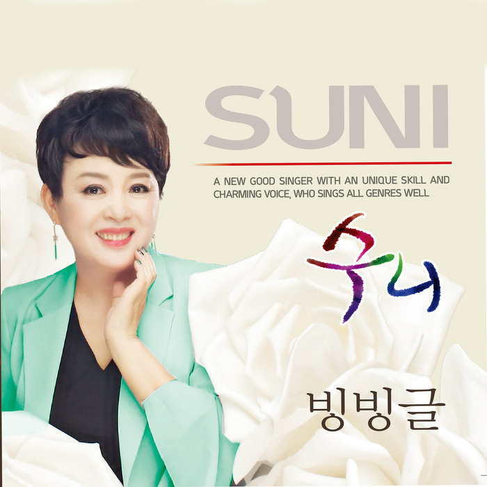 수니 이미지