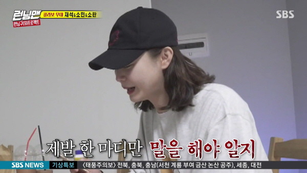 오늘자 런닝맨 방송 통해서 짝사랑남한테 고백받으려는 전소민 | 인스티즈