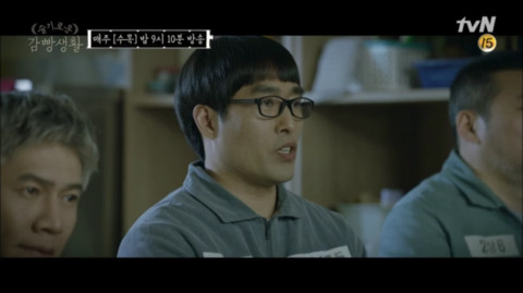 [슬기로운감빵생활] 주인공의 친동생같은 감빵동생 | 인스티즈