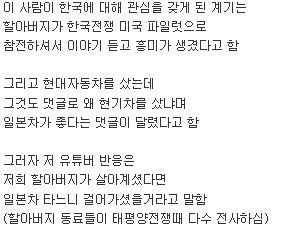 한국인들의 부정적인 댓글 | 인스티즈