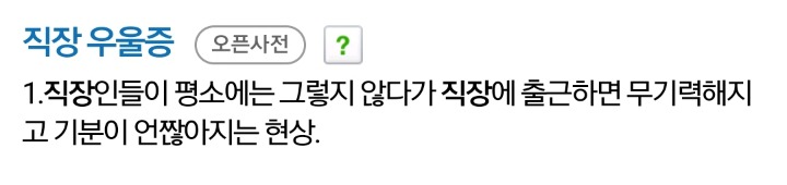 많은 사람들이 앓고있는 우울증 | 인스티즈