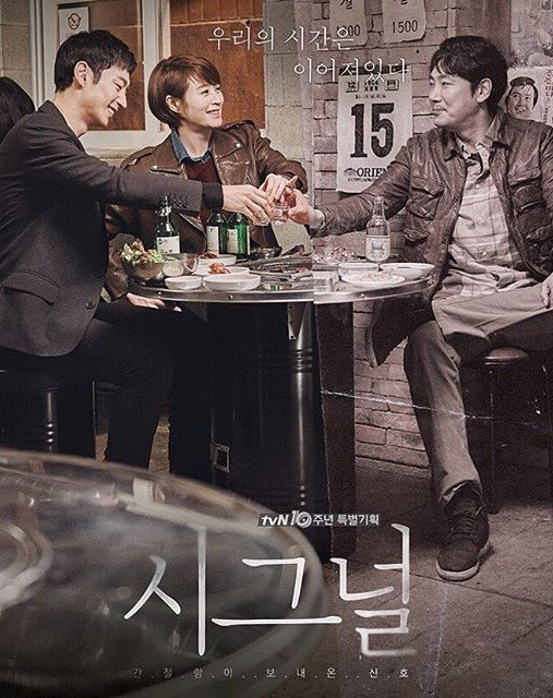시그널 vs 보이스 vs 터널 중 여러분들의 1픽은? | 인스티즈