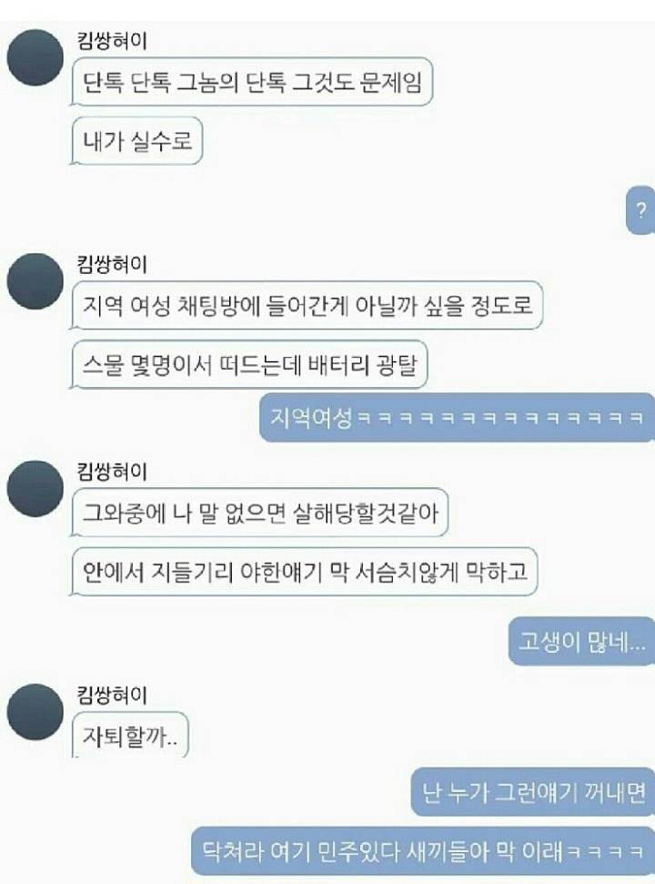 간호학과 음기에 지쳐서 한탄하는 남학생.jpg | 인스티즈