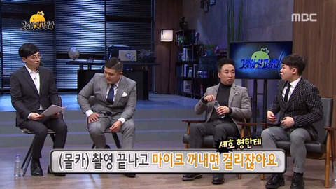 몰카당한 조세호 | 인스티즈