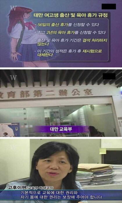 대만 고등학생 출산 규정 | 인스티즈