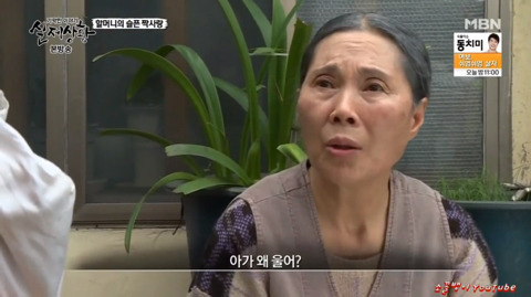 실제상황 할머니의 슬픈 짝사랑-완- | 인스티즈