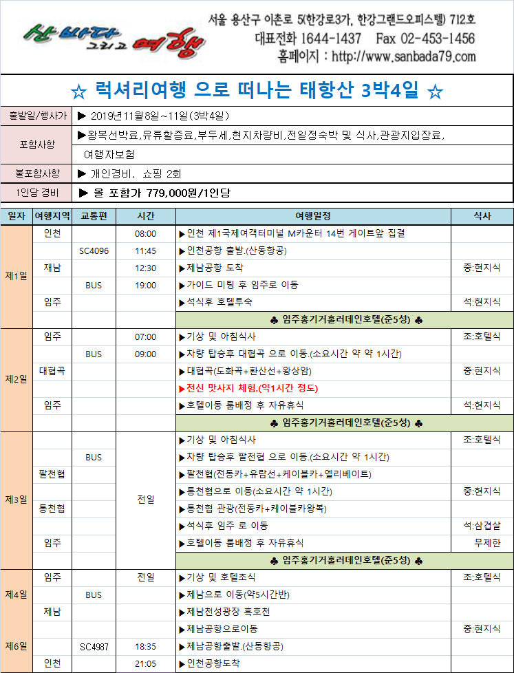 영환기업 이미지