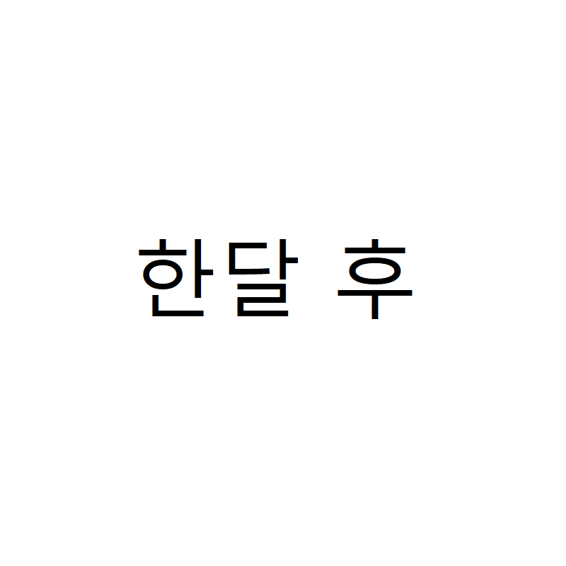 할머니가 요가학원 가는 만화 | 인스티즈