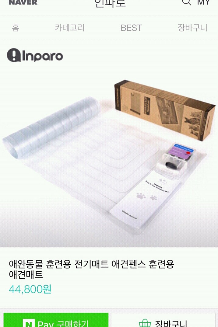 애완동물 훈련용이라는 전기매트;.jpg | 인스티즈