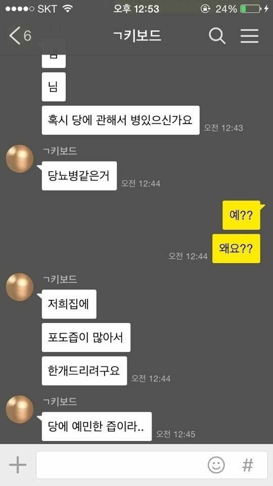 중고나라에서 0.00001％ 확률의 판매자를 만난 사람.jpg | 인스티즈