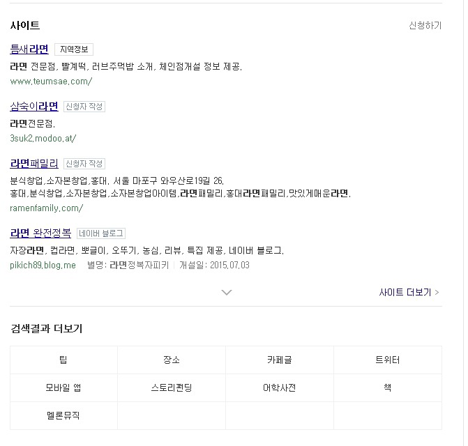 다음보다 네이버가 나은이유..jpg | 인스티즈