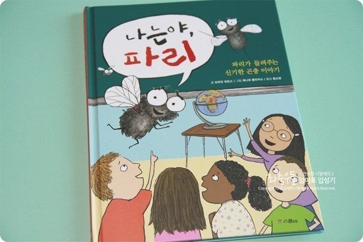 파리떼들한테 감사해야하는 이유.jpg | 인스티즈