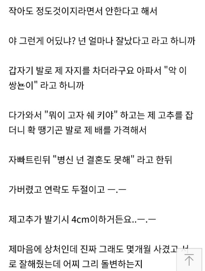 남자도 성희롱으로 고소할 수 있나요?.kin | 인스티즈