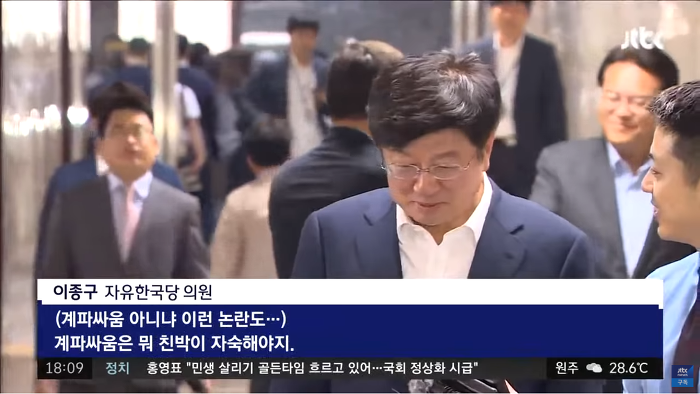 쇄신안 의총에서 싸우긴만한 자유한국당 | 인스티즈