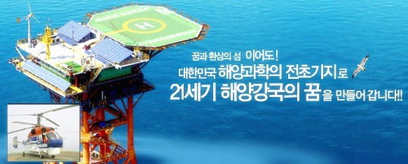 이어도 이미지