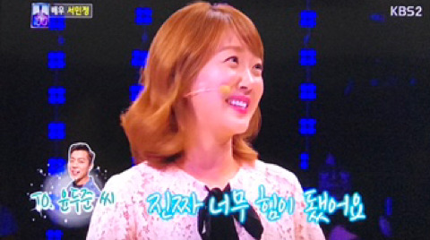 서민정에게 큰 힘이 되었다는 윤두준ㅋㅋㅋㅋㅋ.jpg | 인스티즈