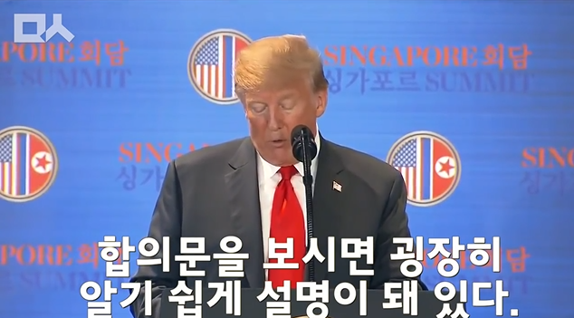 회담이 끝나고 입이 닳도록 김정은 칭찬하는 트럼프.jpg ㄷㄷㄷ | 인스티즈