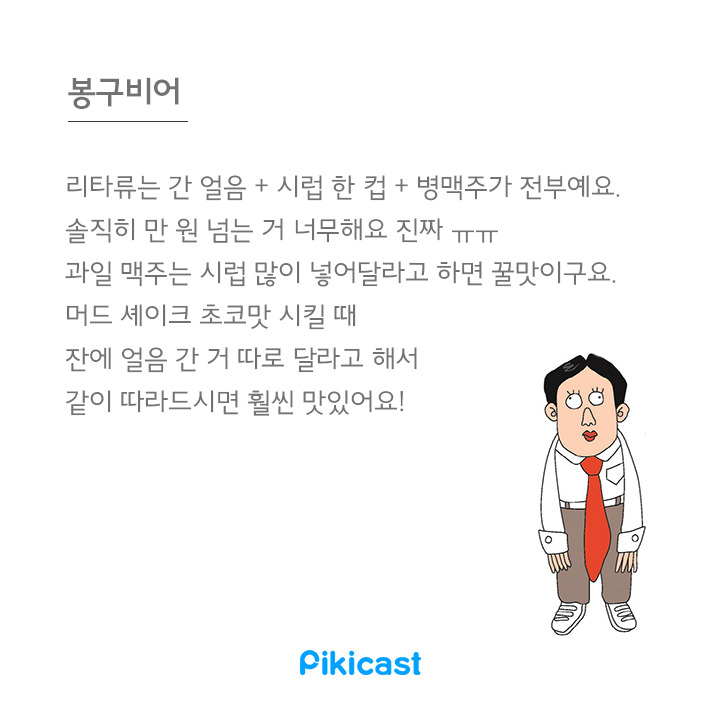 알바생만 아는 꿀팁 | 인스티즈