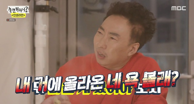 [놀면뭐하니] 오랜만에 만났지만 여전한 하와수 | 인스티즈