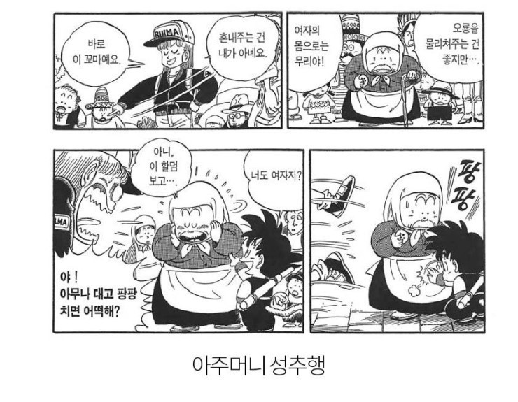 우주최악 인성 쓰레기 손가놈이 저지른 만행들 | 인스티즈