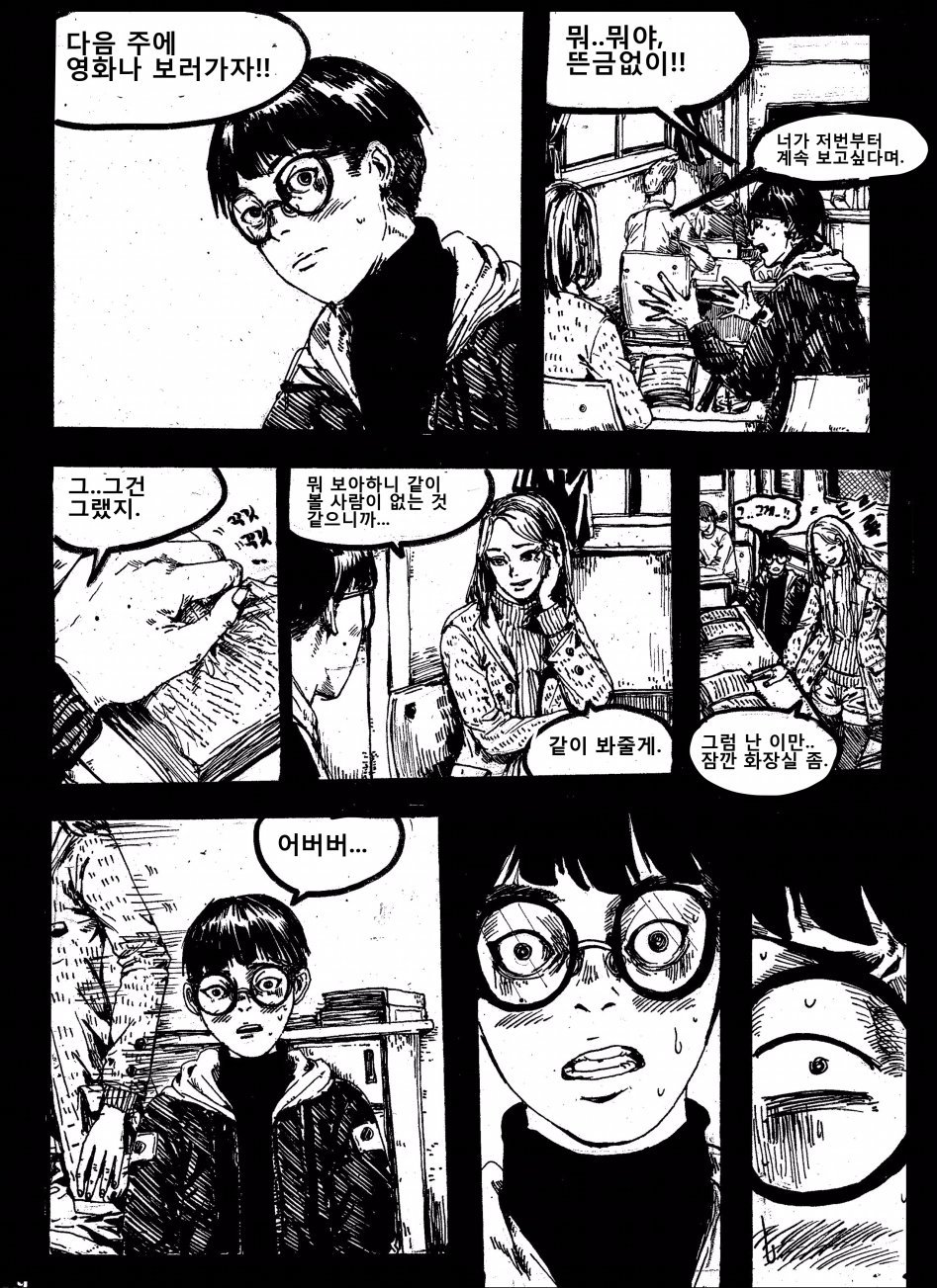 뒷 산 나무 한 그루 | 인스티즈