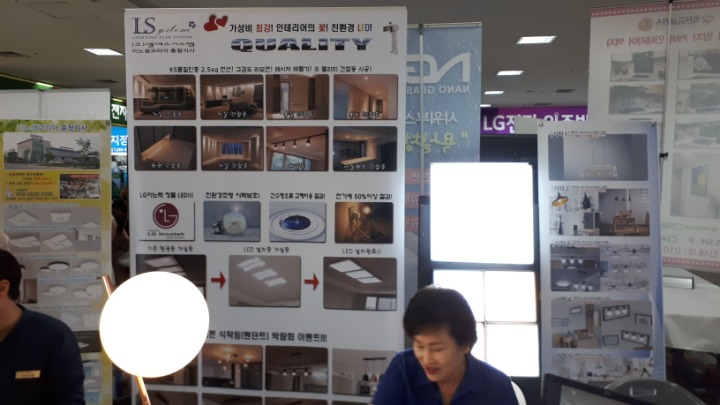 (주)엘에스시스템 이미지