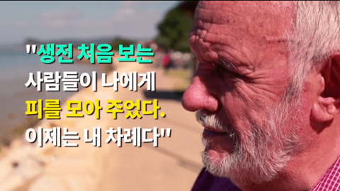 매주 피를 뽑는 남자.jpg | 인스티즈