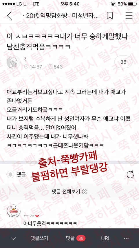 [익웃] 내가 너무 숭하게말했나 남친충격먹음ㅋㅋㅋㅋ | 인스티즈