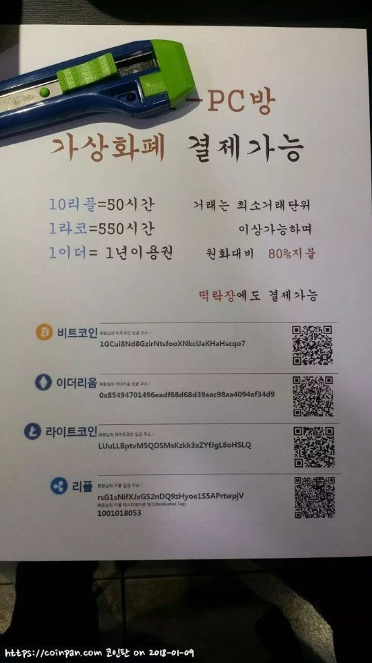 시간당 200원짜리 PC방.jpg | 인스티즈