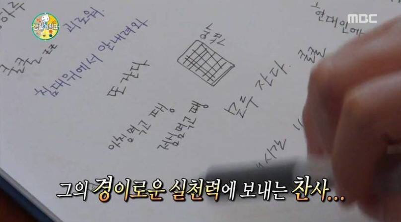 [무한도전] 계획형 인간 정형돈 | 인스티즈