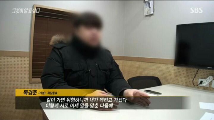 사내 성추행 피해자가 그알팀에 보내온 사진들 jpg | 인스티즈