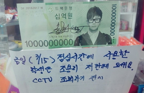 학교 매점에서 10억 쓴 학생.jpg | 인스티즈