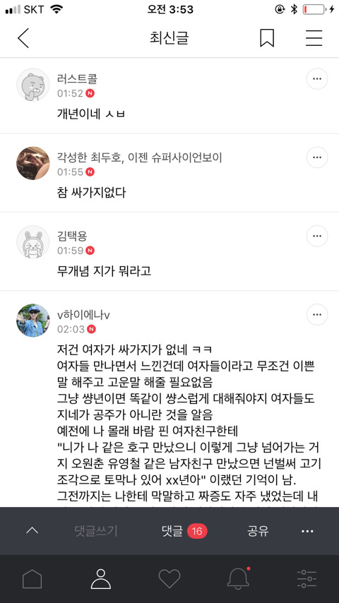 오늘의 임종 | 인스티즈