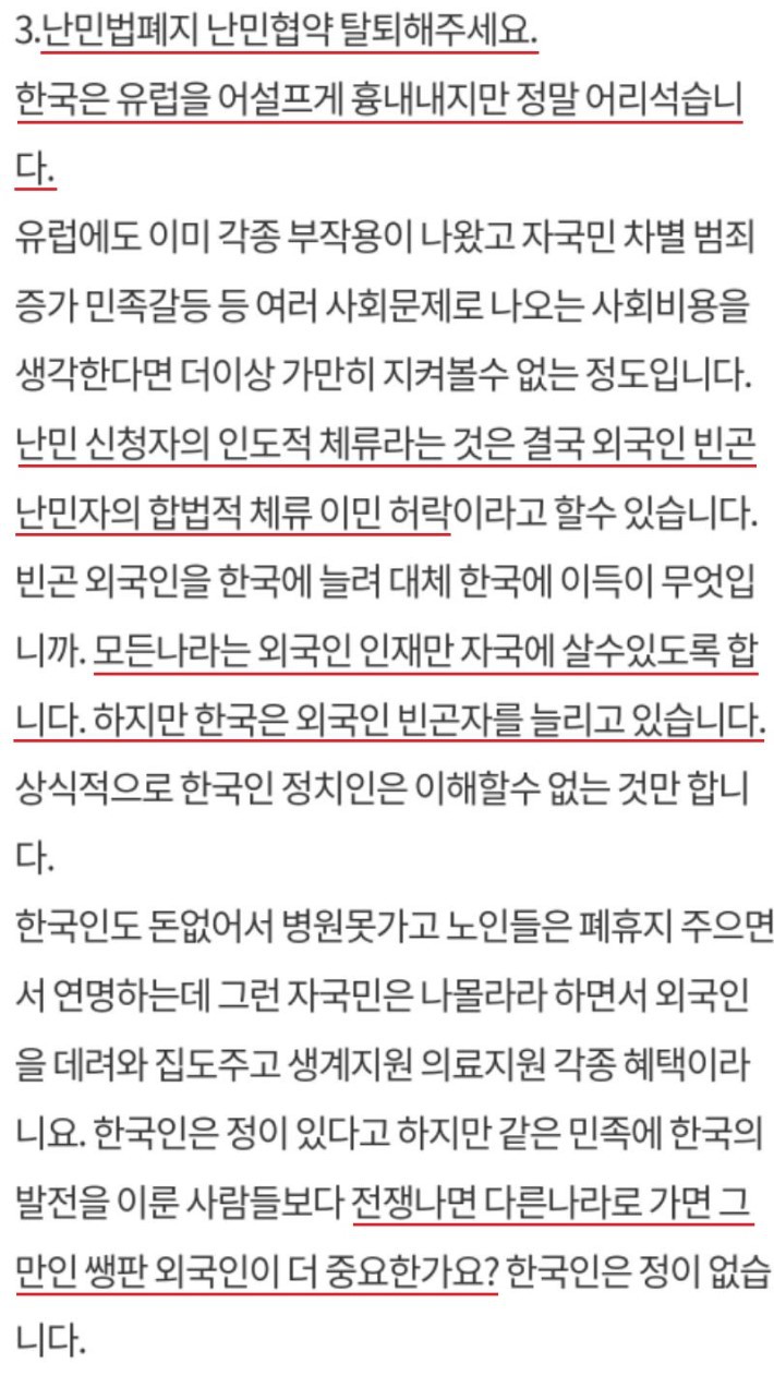 저는 한국인 남편과 결혼한 일본인입니다.jpg | 인스티즈