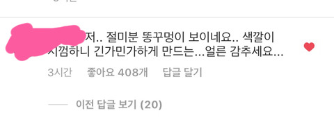 오늘자 특이점이 온 짱절미 인스타그램 댓글.jpg | 인스티즈