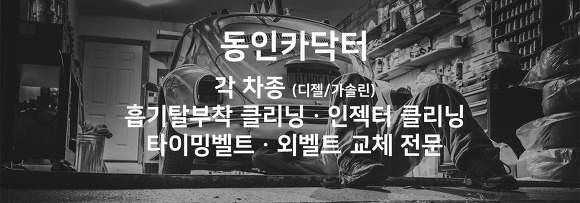 토탈크리닝 이미지