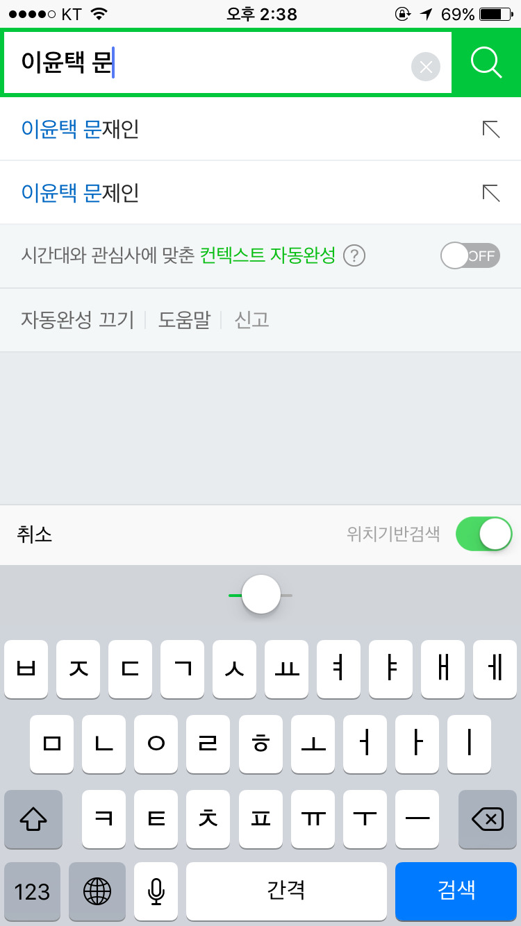 미투운동 성추행(폭행) 가해자 이름 뒤에 문을 치면 문재인이 자동검색으로 뜸 | 인스티즈